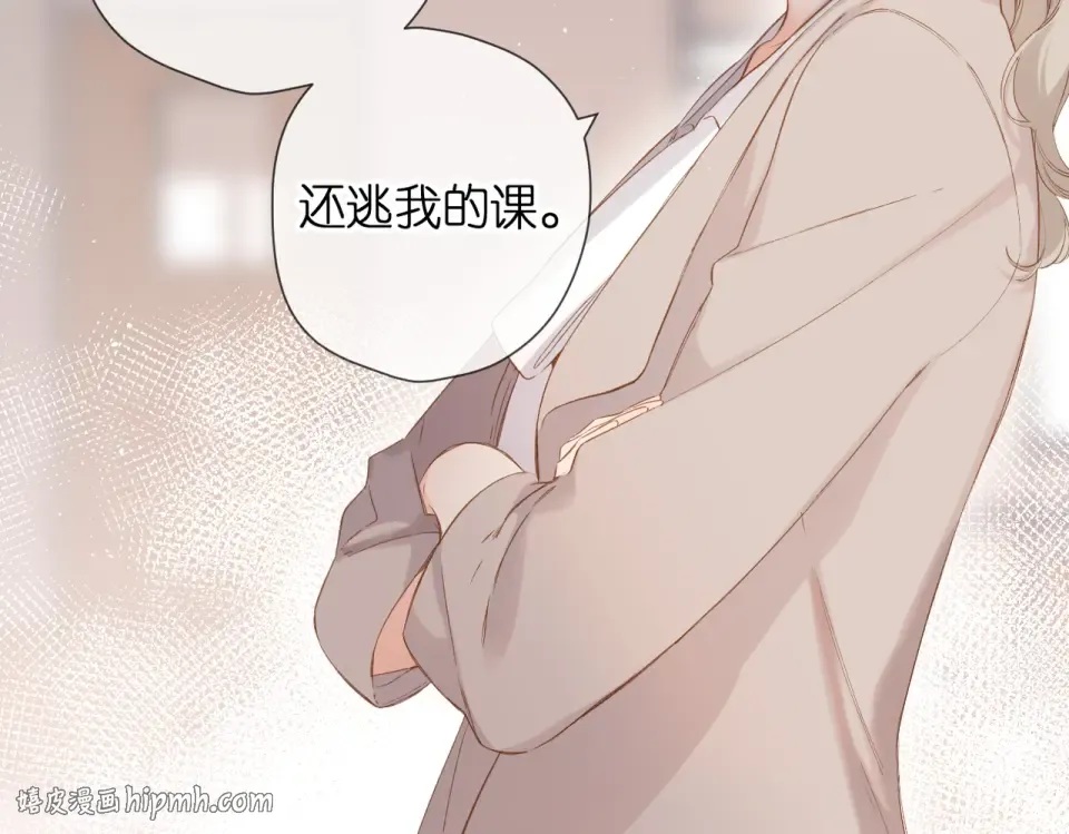 第80话 寒假 第16页