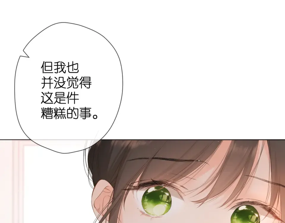 第80话 寒假 第21页
