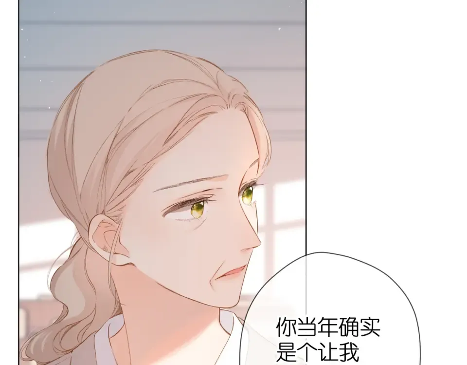 第80话 寒假 第25页