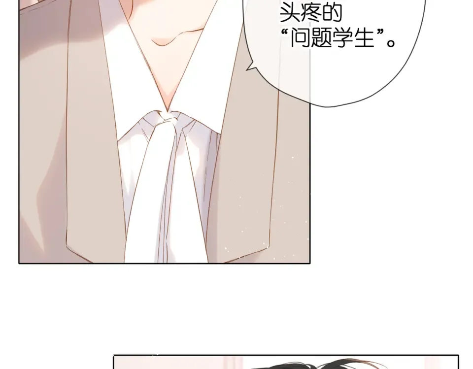 第80话 寒假 第26页