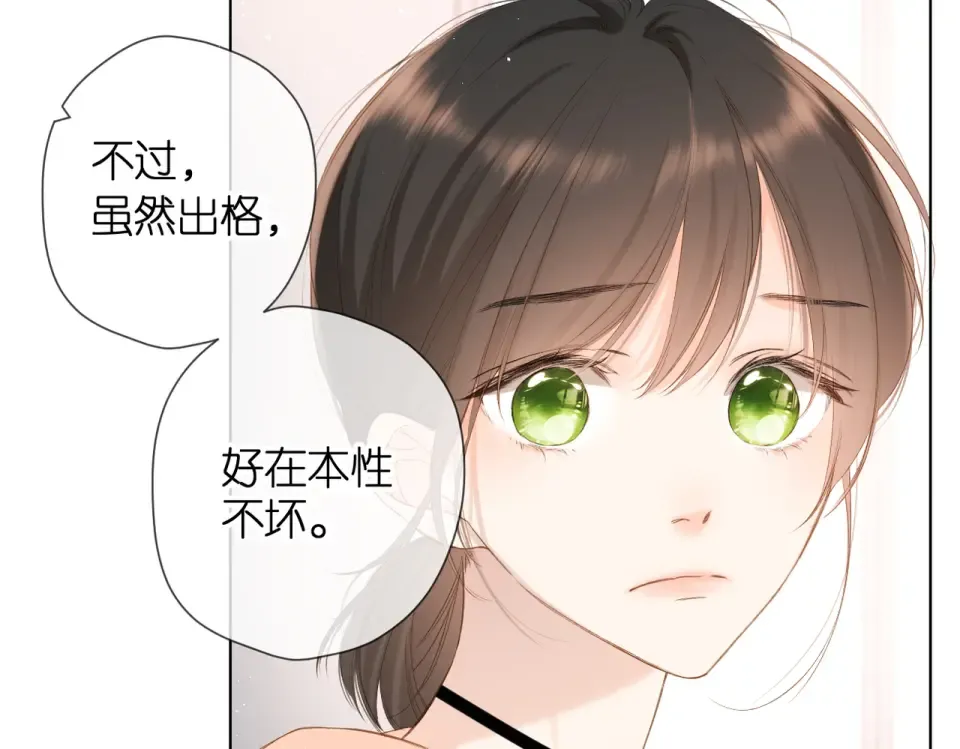 第80话 寒假 第27页