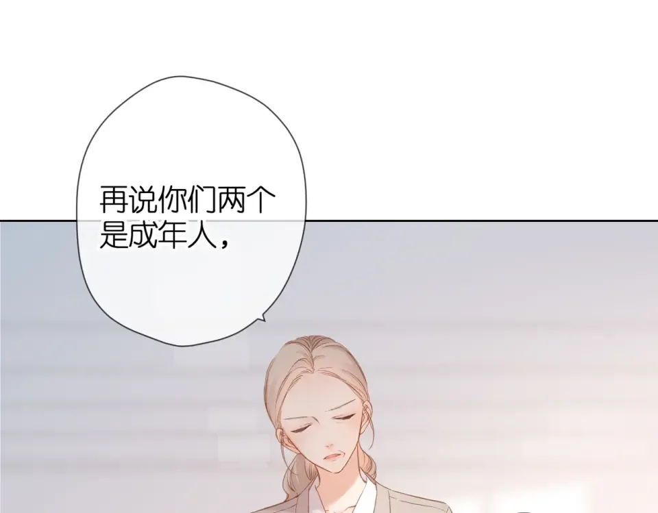 第80话 寒假 第30页