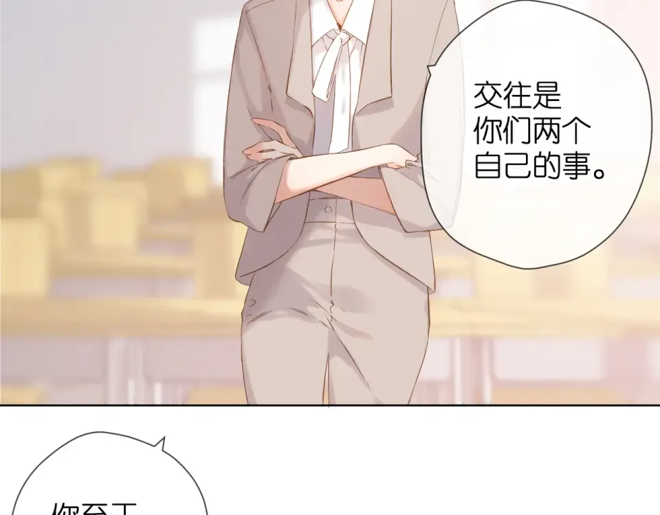 第80话 寒假 第31页