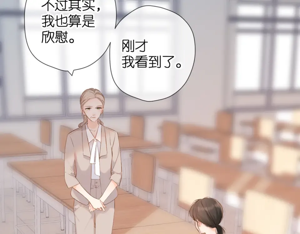 第80话 寒假 第34页