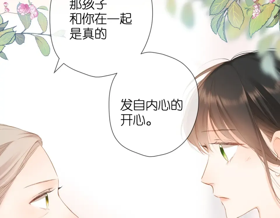 第80话 寒假 第36页