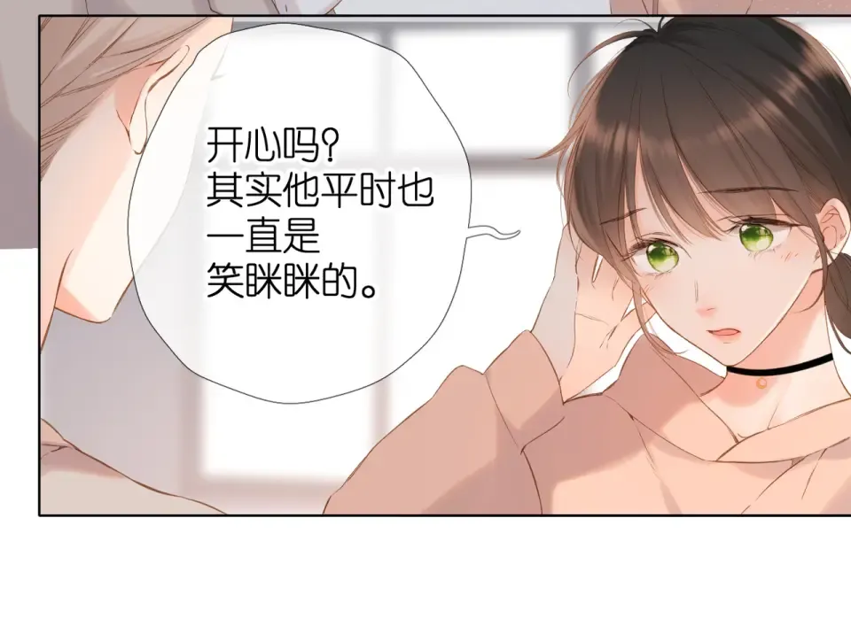 第80话 寒假 第38页