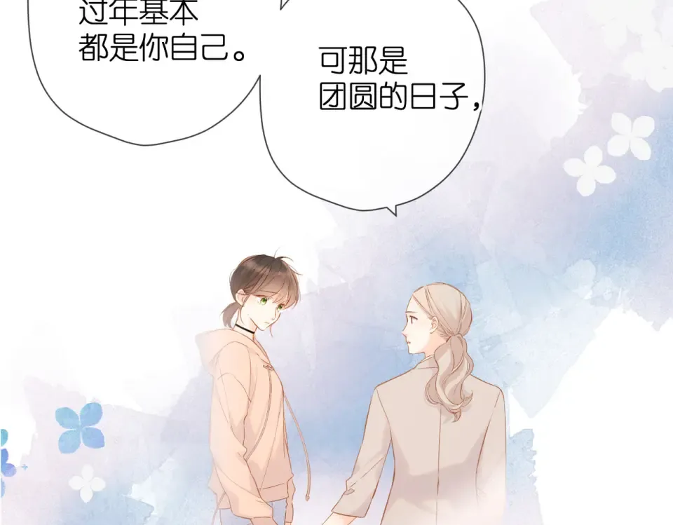 第80话 寒假 第42页