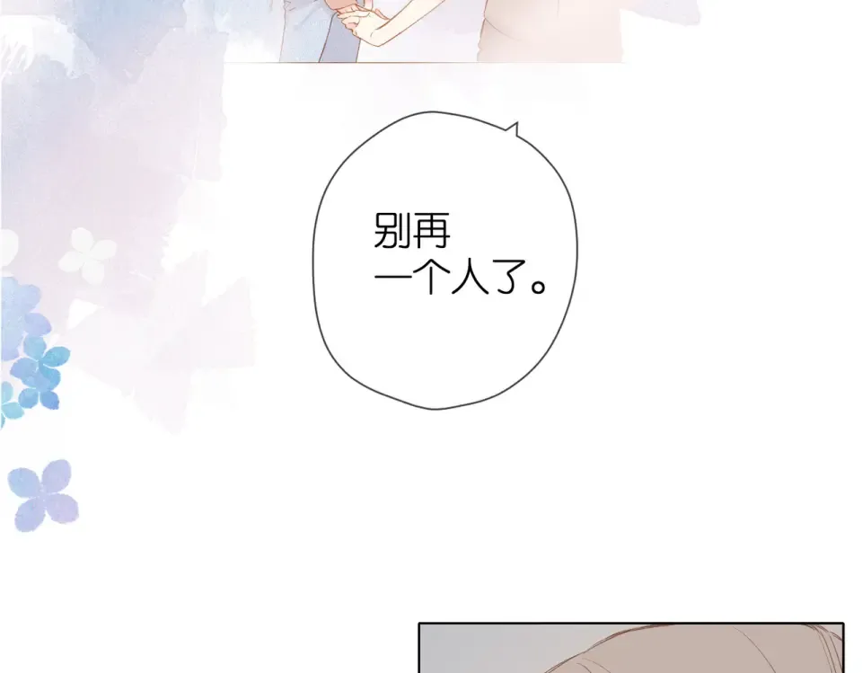 第80话 寒假 第43页