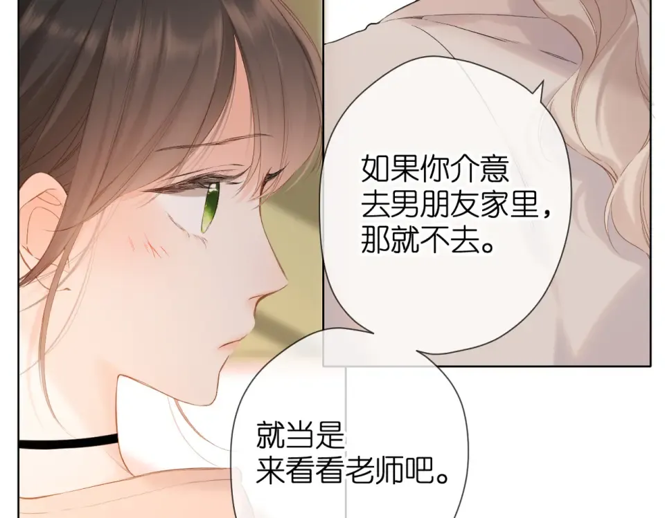 第80话 寒假 第45页