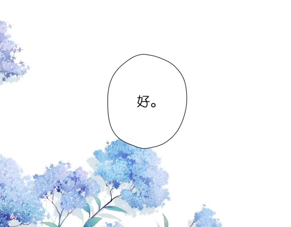 第80话 寒假 第49页