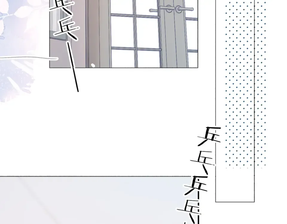 第80话 寒假 第52页