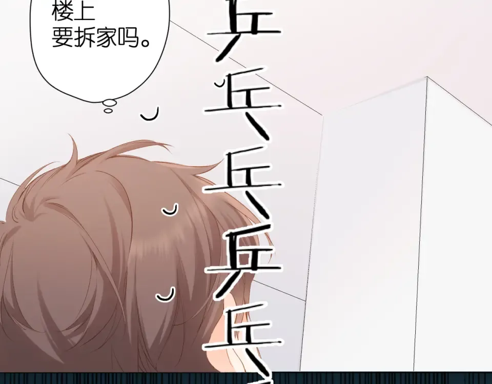 第80话 寒假 第54页