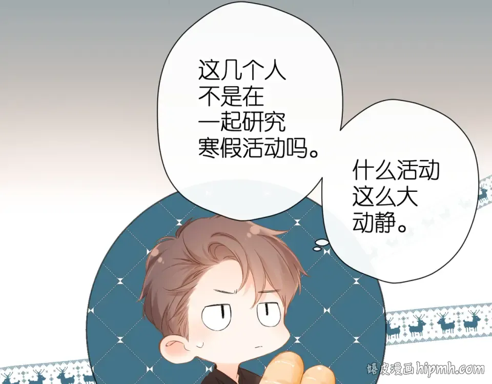 第80话 寒假 第56页