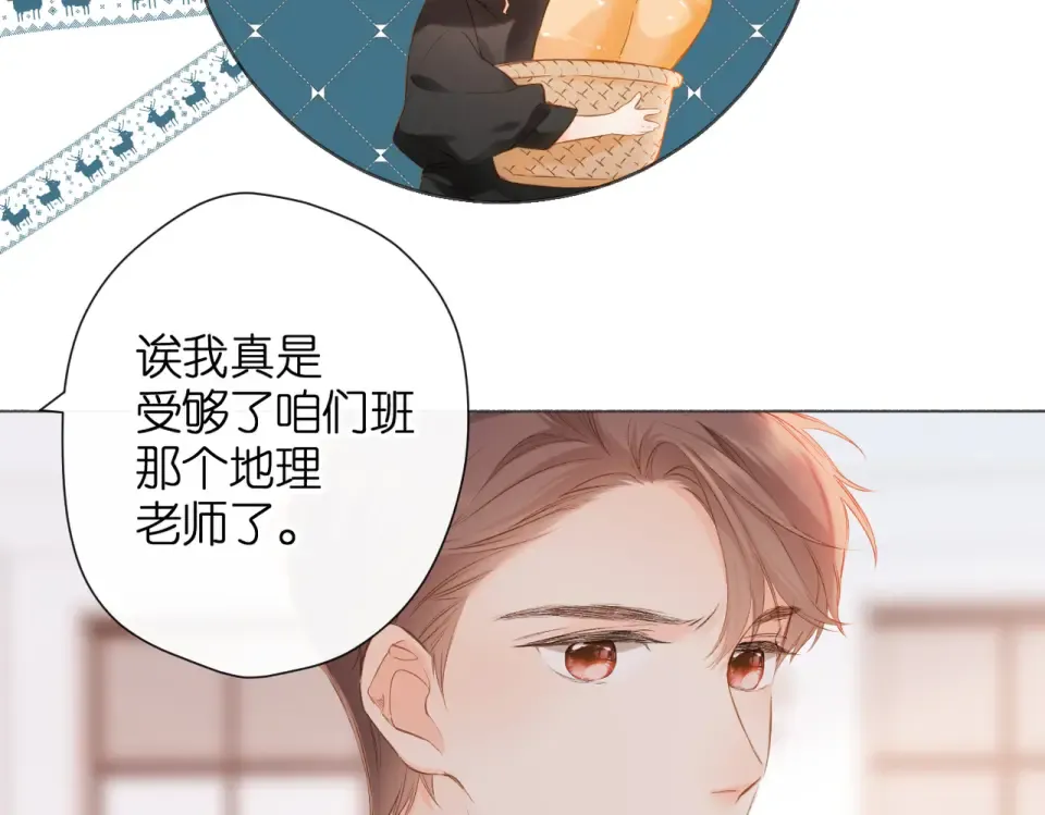 第80话 寒假 第57页