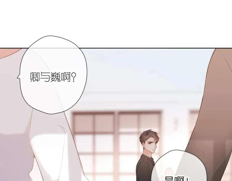 第80话 寒假 第59页