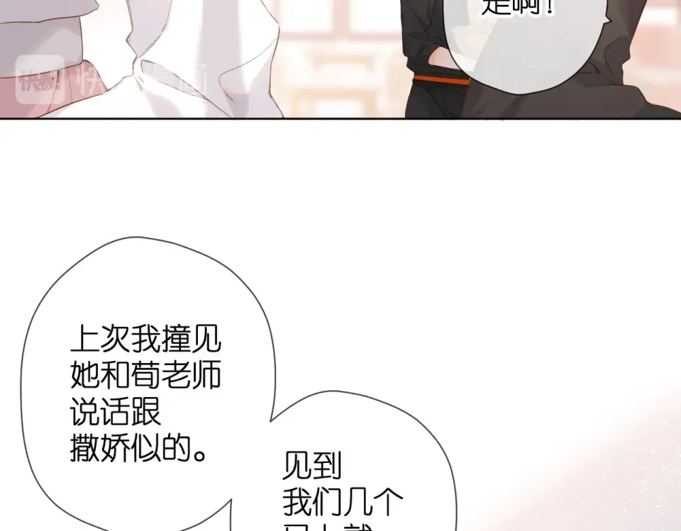 第80话 寒假 第60页