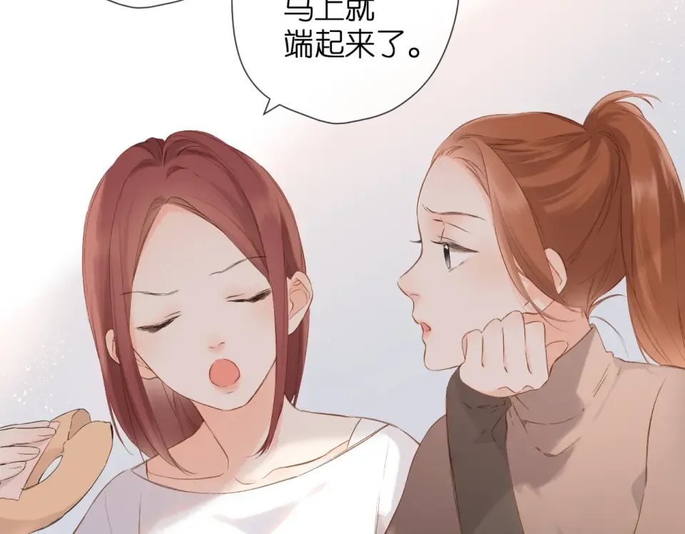 第80话 寒假 第61页