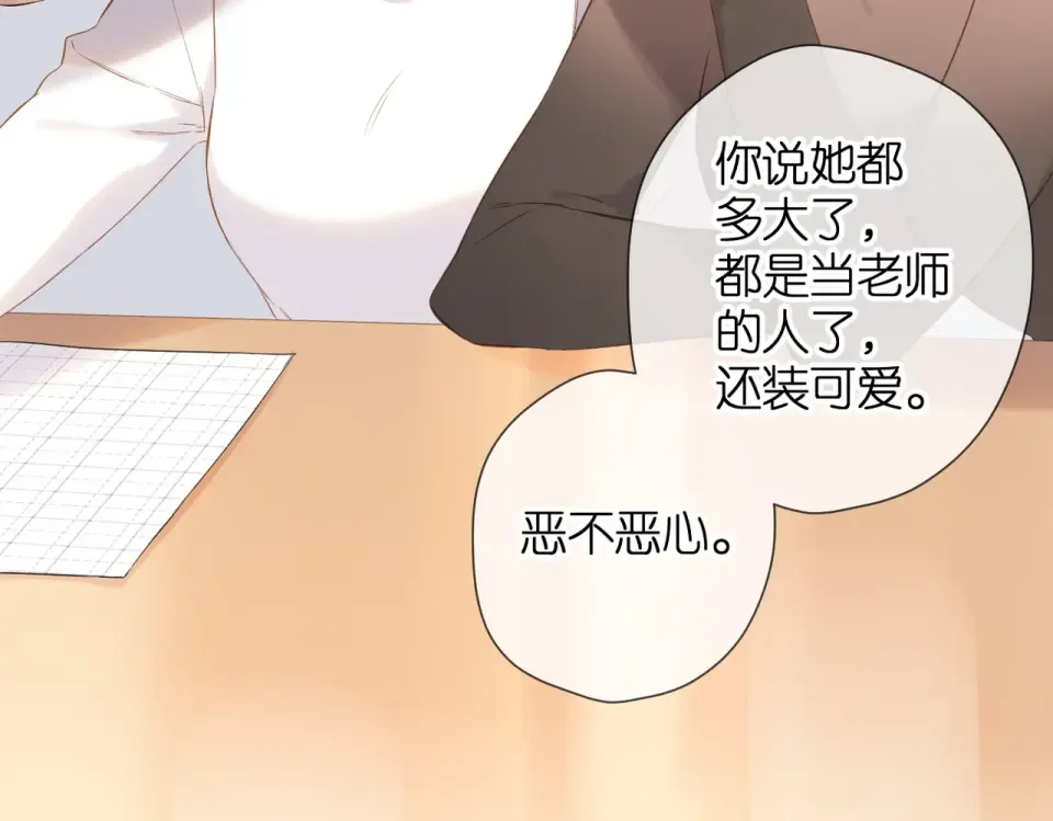 第80话 寒假 第62页