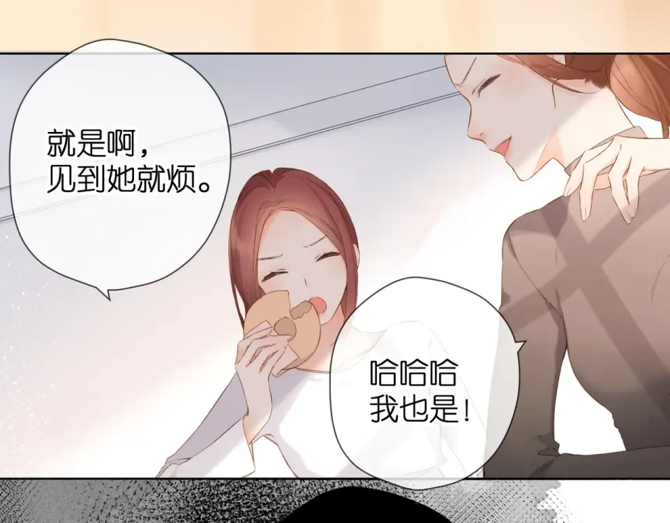 第80话 寒假 第63页