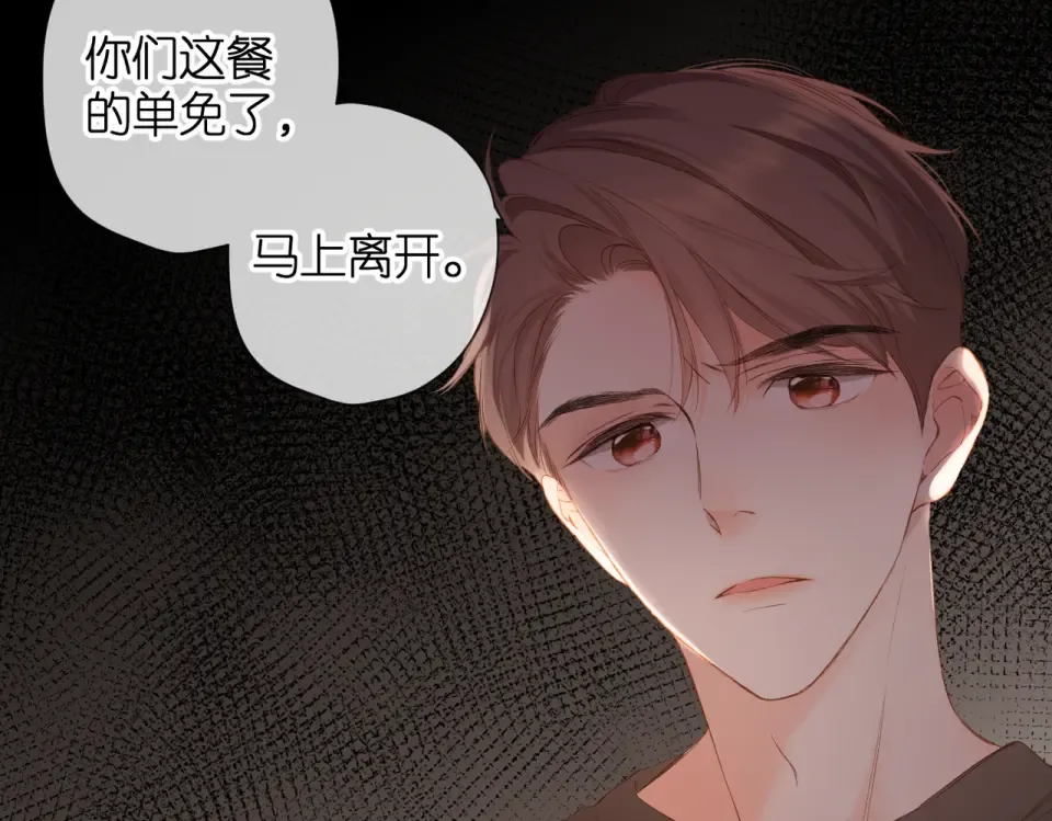 第80话 寒假 第66页