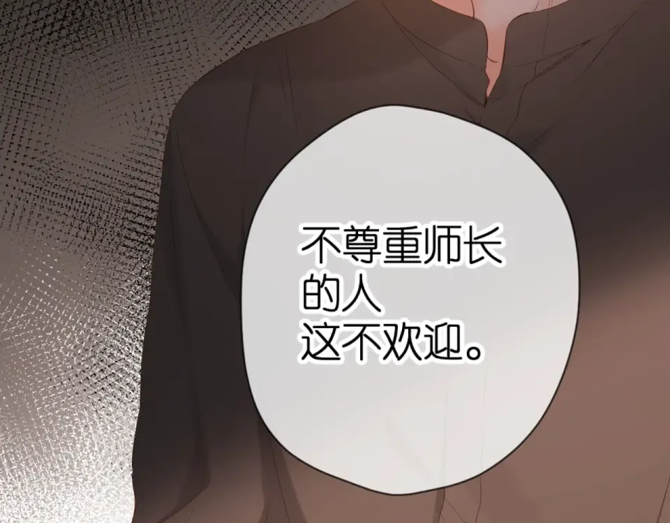 第80话 寒假 第67页