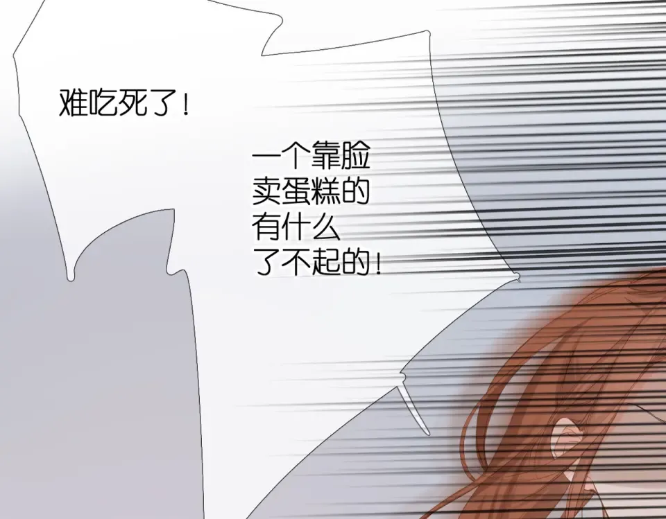 第80话 寒假 第71页
