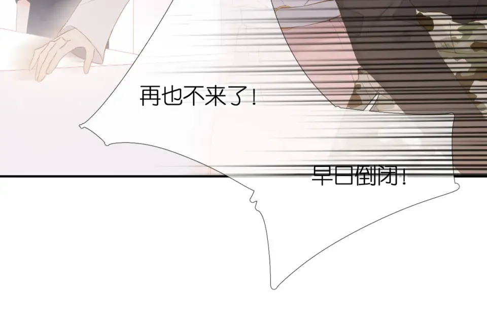 第80话 寒假 第73页