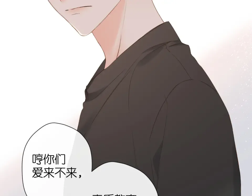 第80话 寒假 第75页