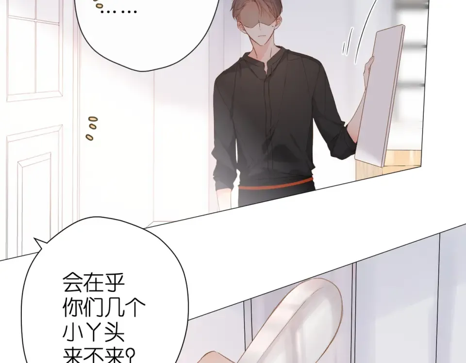 第80话 寒假 第78页