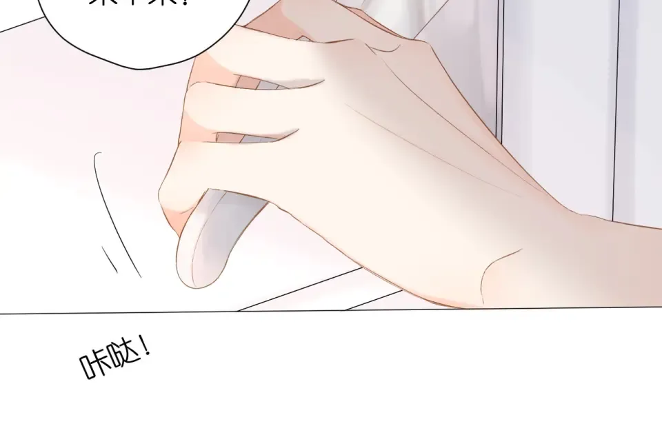 第80话 寒假 第79页