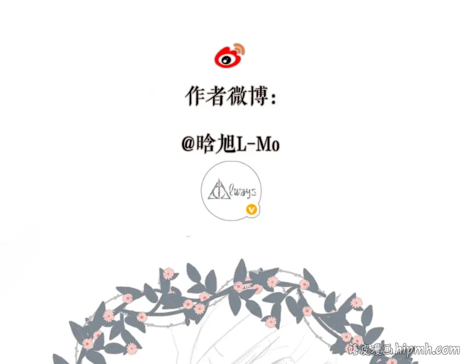 第80话 寒假 第80页