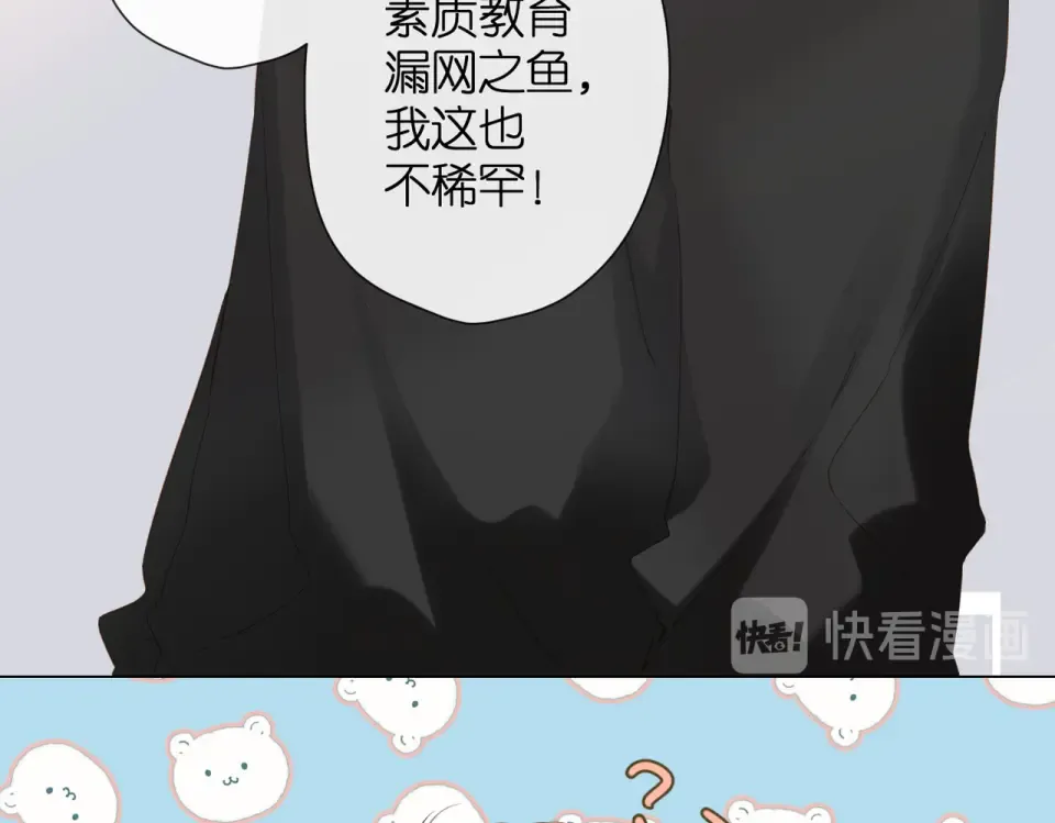第81话 触碰 第6页