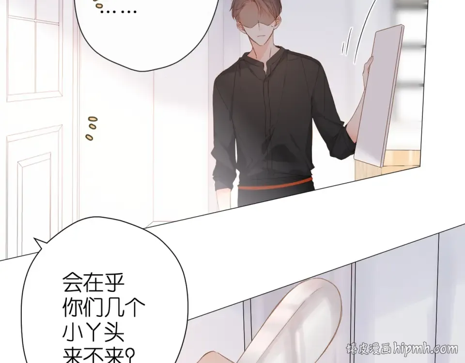 第81话 触碰 第8页