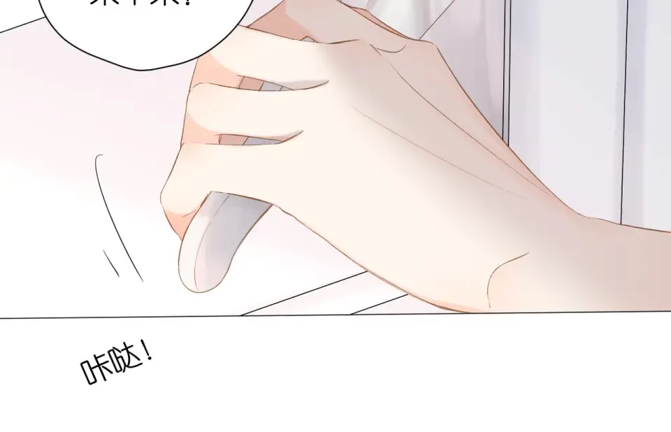第81话 触碰 第9页