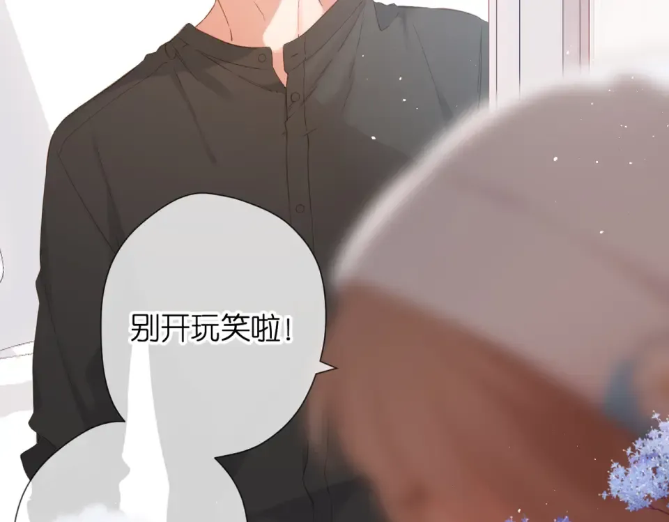 第81话 触碰 第11页