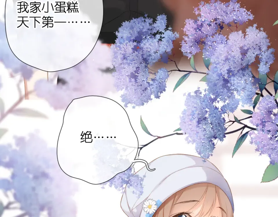 第81话 触碰 第12页