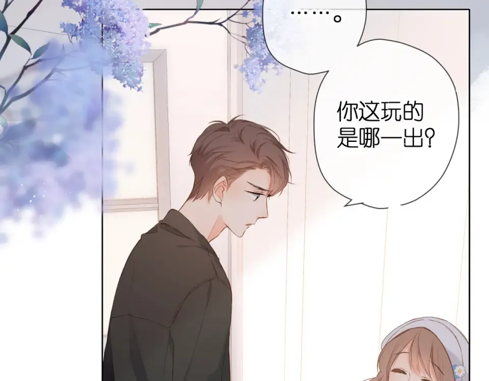 第81话 触碰 第15页