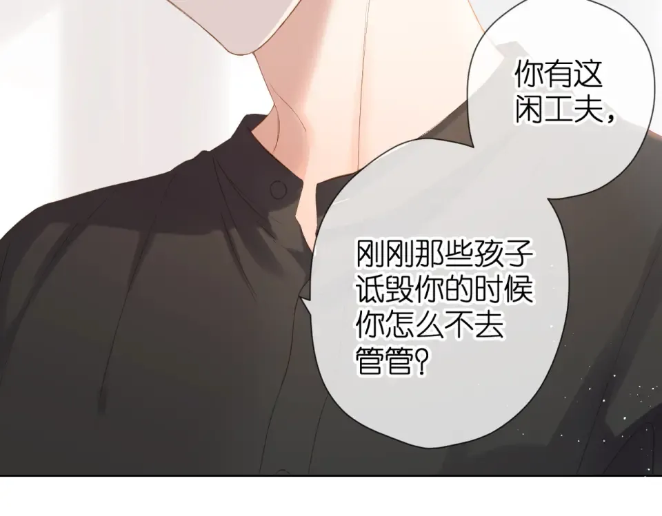 第81话 触碰 第18页