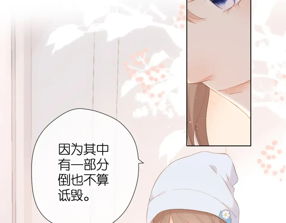 第81话 触碰 第22页