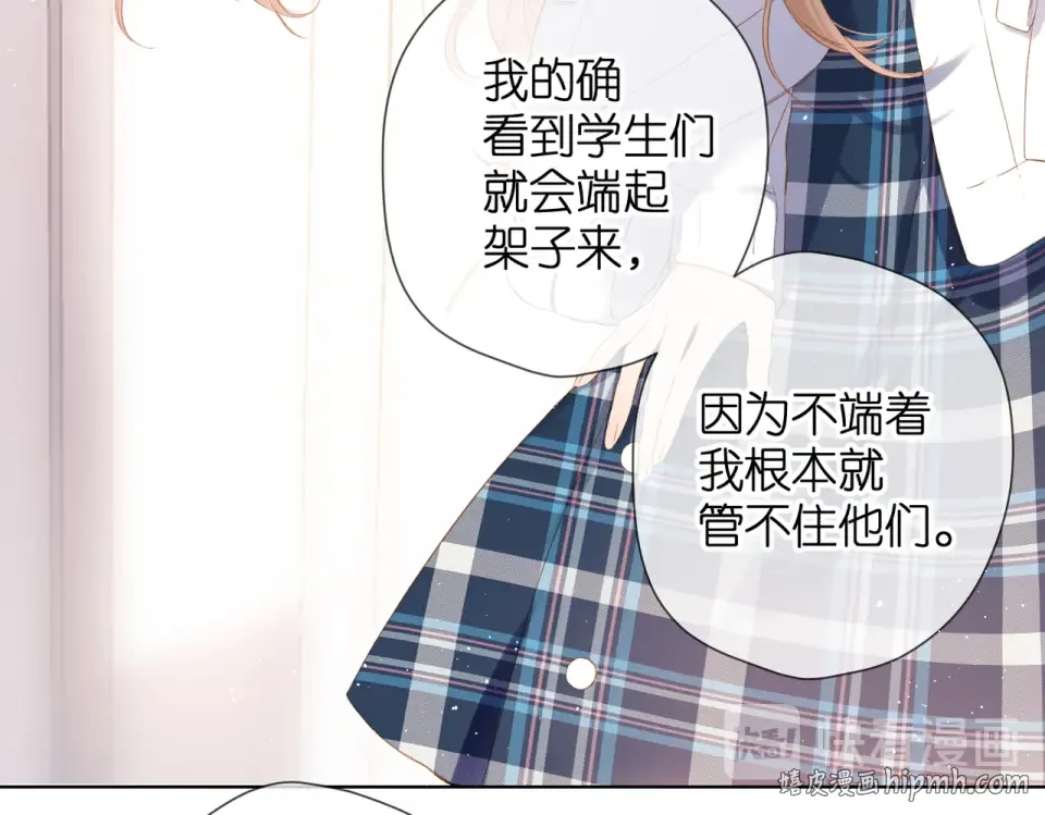 第81话 触碰 第24页