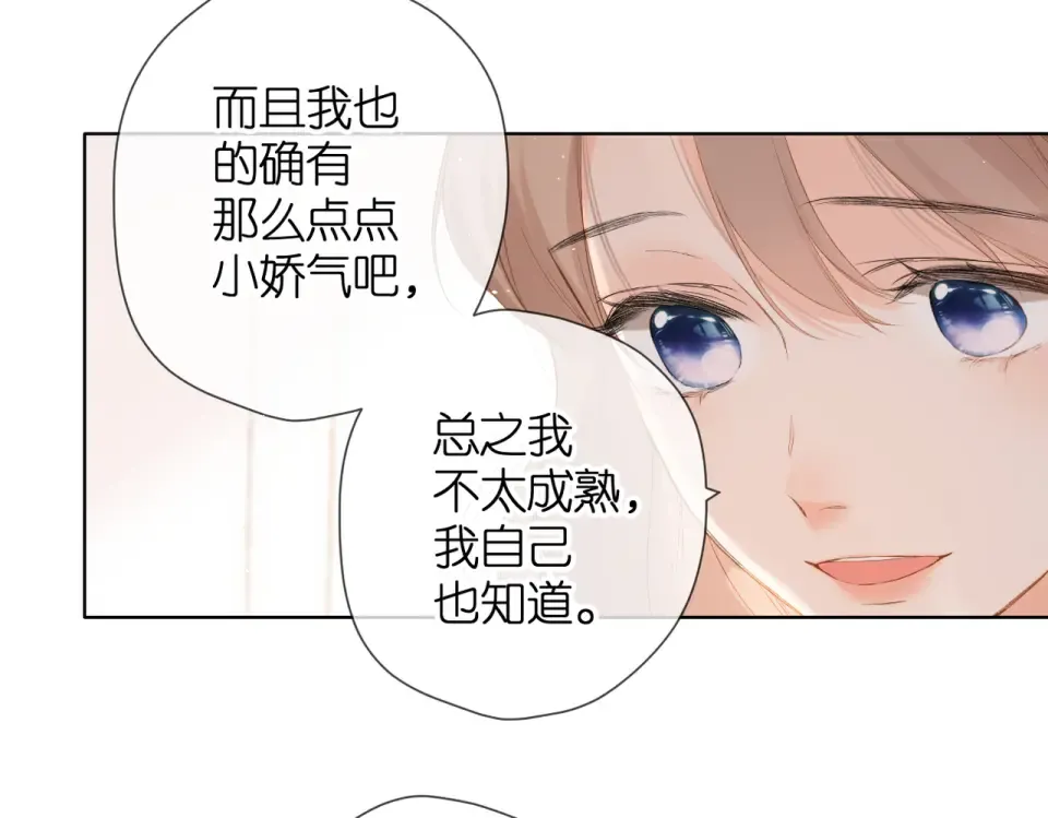第81话 触碰 第25页