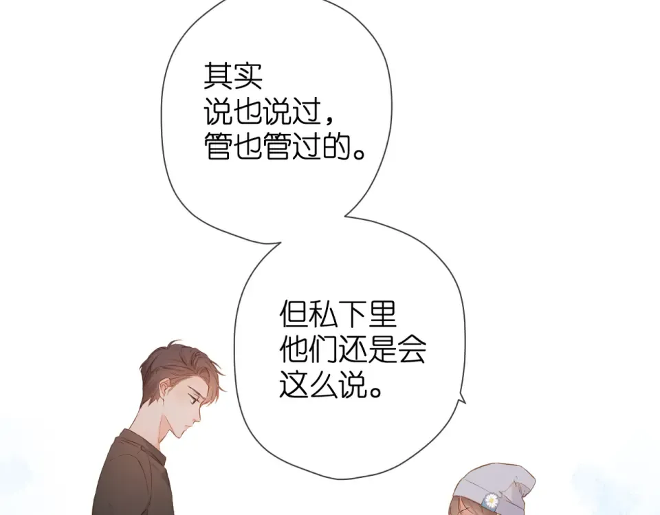 第81话 触碰 第26页