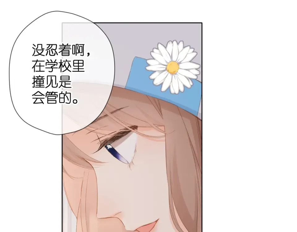 第81话 触碰 第30页