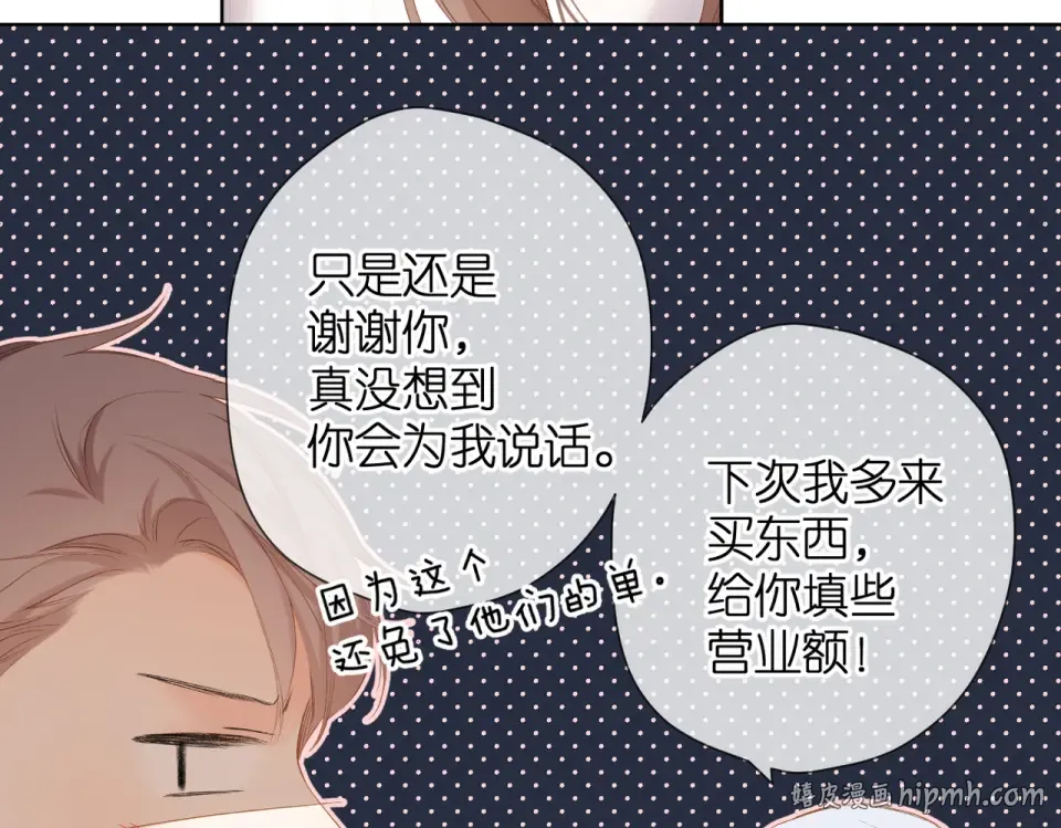 第81话 触碰 第32页
