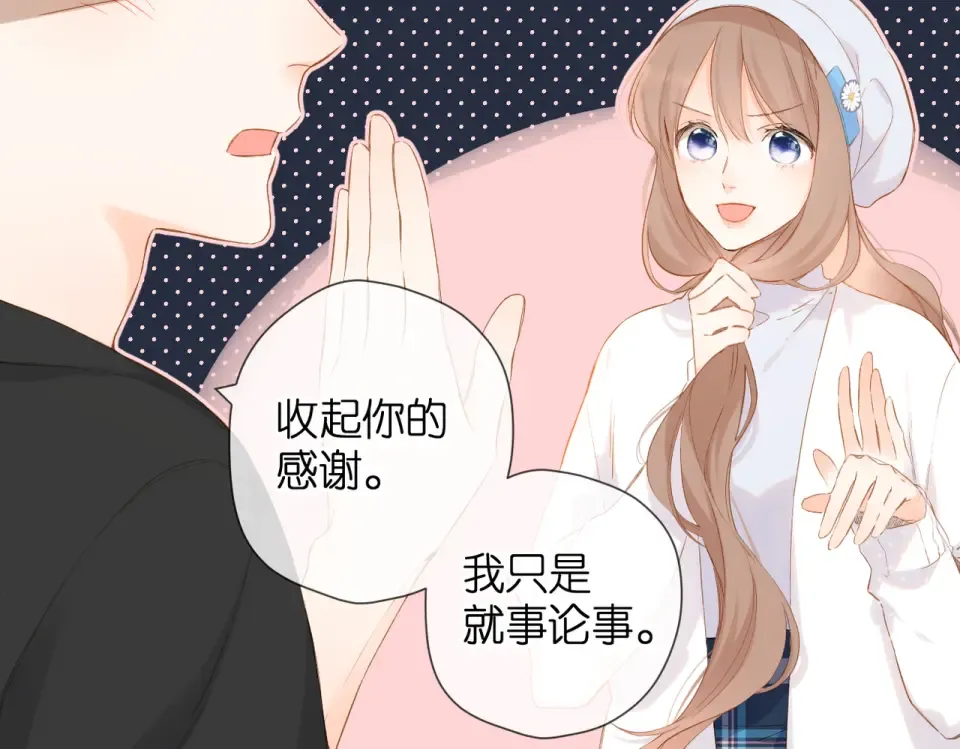 第81话 触碰 第33页