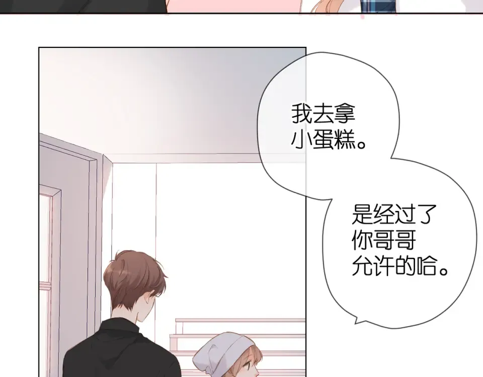 第81话 触碰 第34页