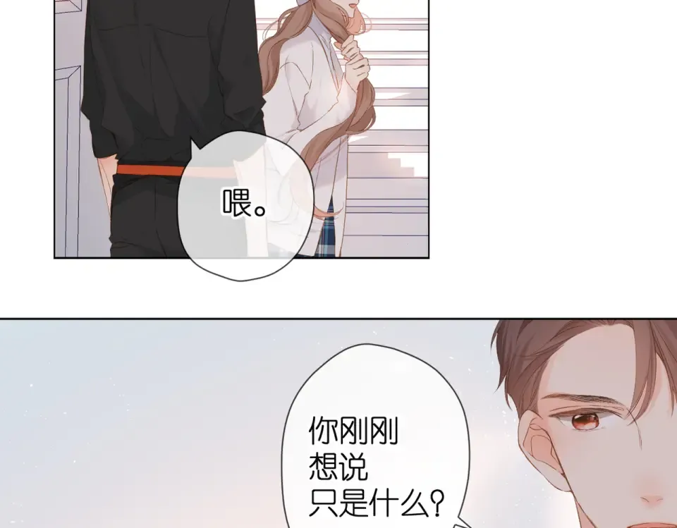 第81话 触碰 第35页