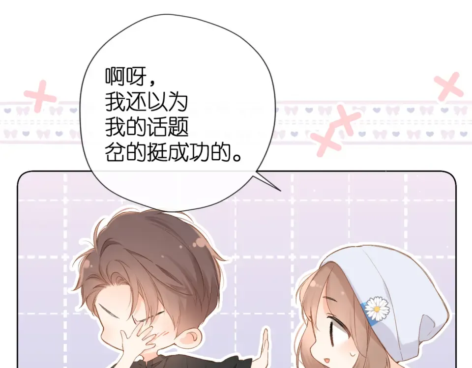 第81话 触碰 第38页