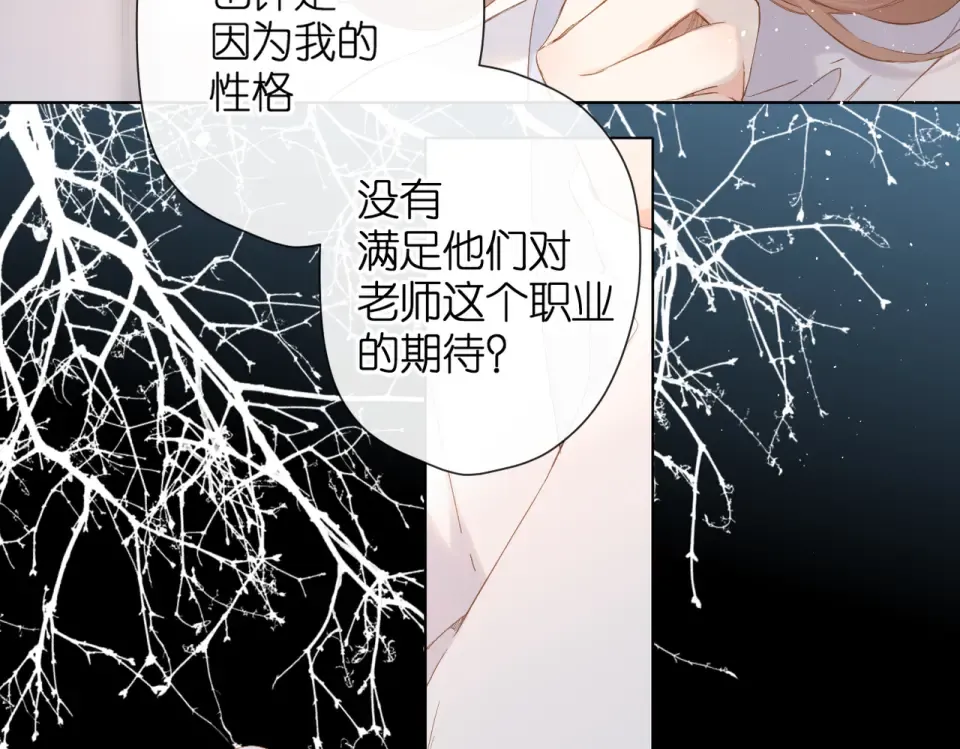 第81话 触碰 第41页