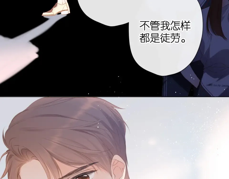第81话 触碰 第43页